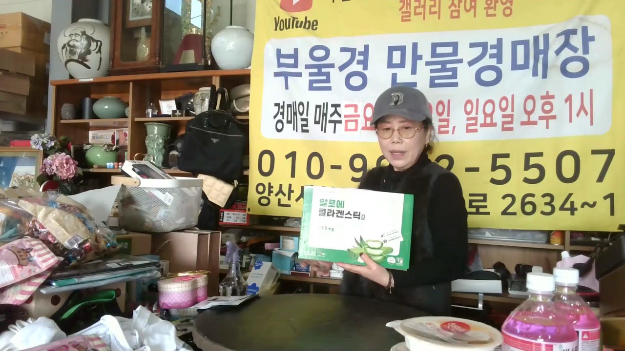 부울경 만물 경매장
