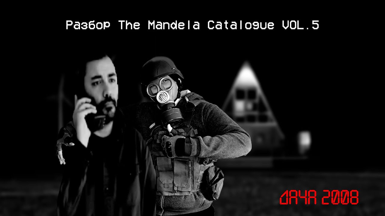 Обычная поездка на дачу | Разбор The Mandela Catalogue VOL.5