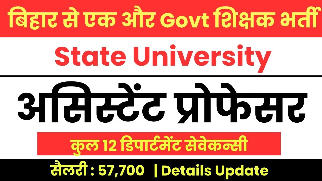 Permanent Assistant Professor Vacancy 2026 | Teacher Vacancy 2026 | Mirza Galib College Vacancy 2026
