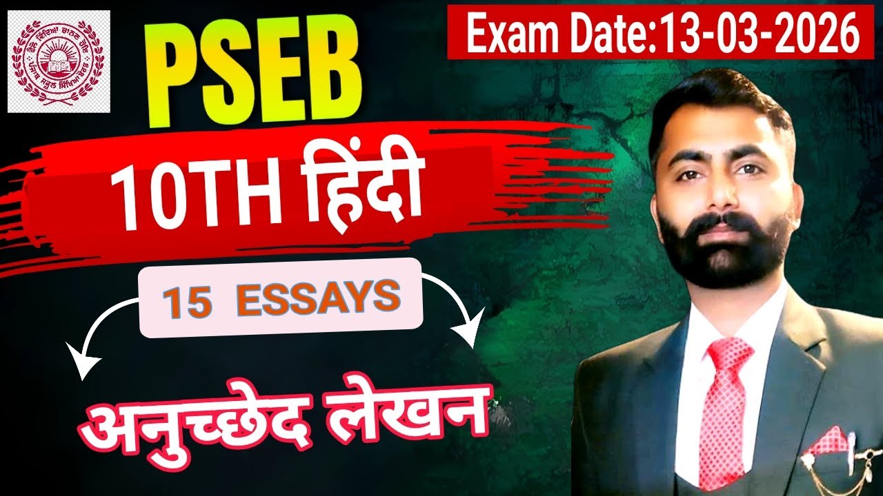 PSEB 10th Hindi अनुच्छेद लेखन | 15 Essays  with Explanation | Board Exam Preparation 2026