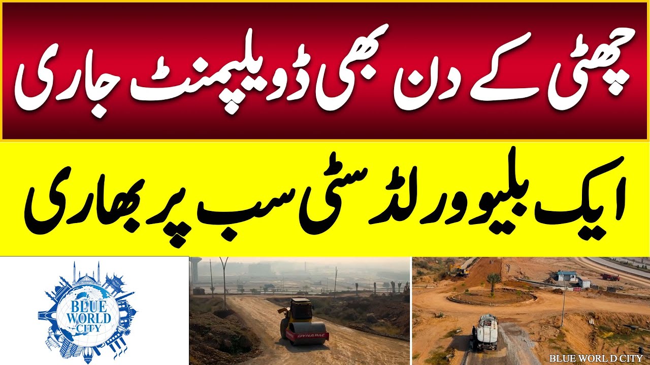 Blue World City Latest Update | Development | Hollywood Block | General Block | Awami Block