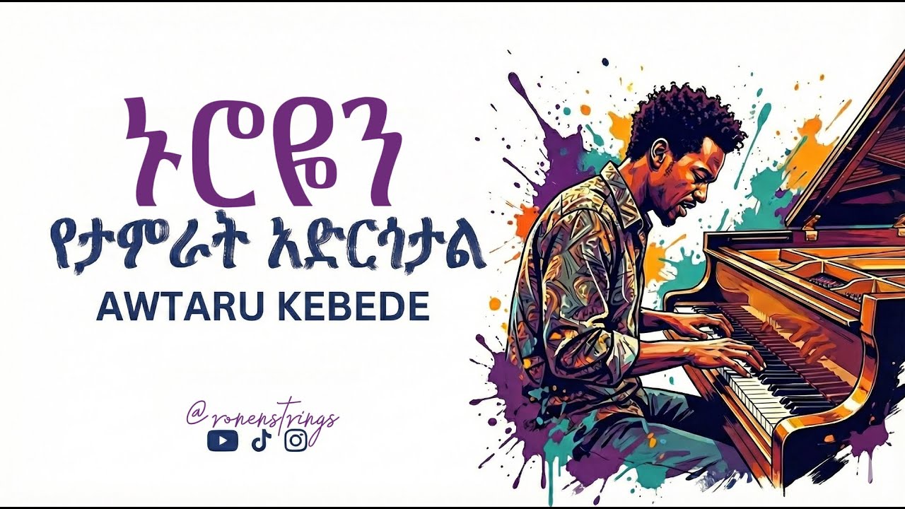 Nuroyen Yetamrat Adrgotal - by @AwtaruKebede—revisited by ‪@ronenstrings‬