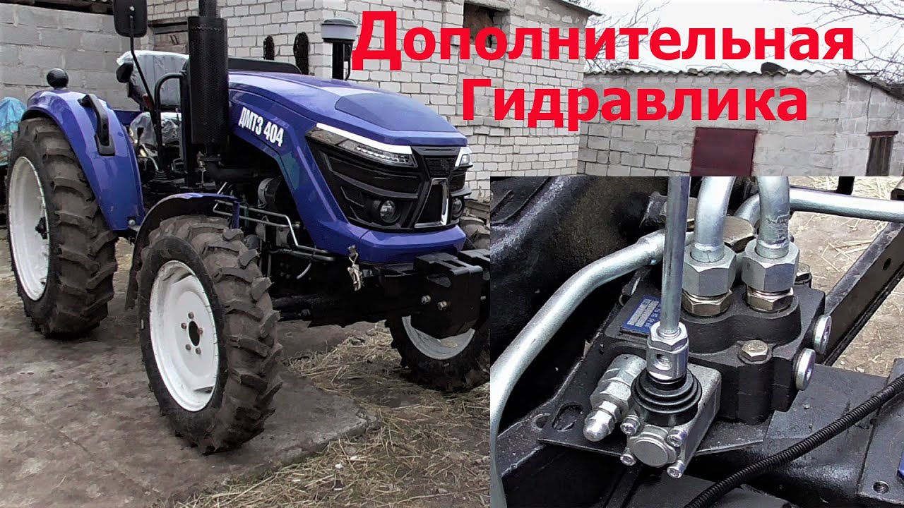 Дополнительная ГИДРАВЛИКА Трактора ! Как Стравить Воздух с Гидравлики !