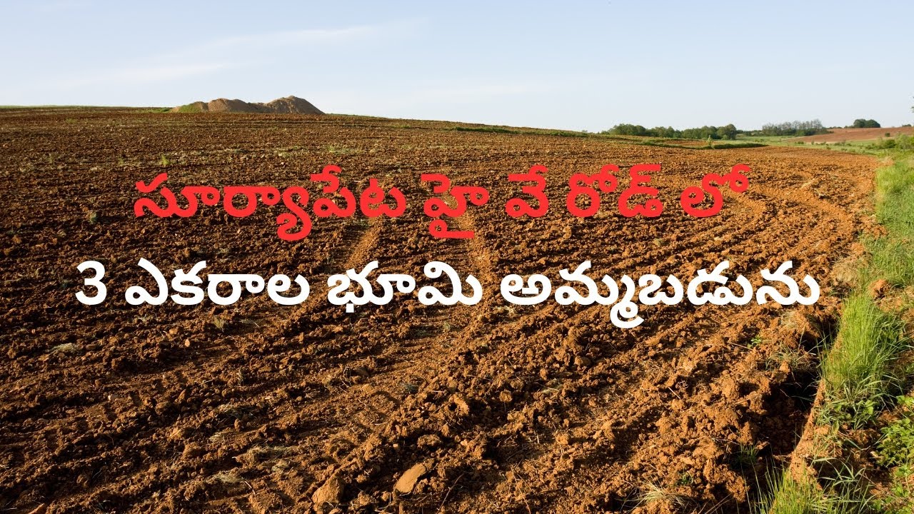 3 Acres Prime Commercial & Agricultural Land for Sale on Suryapet Road| Ideal Investment Opportunity