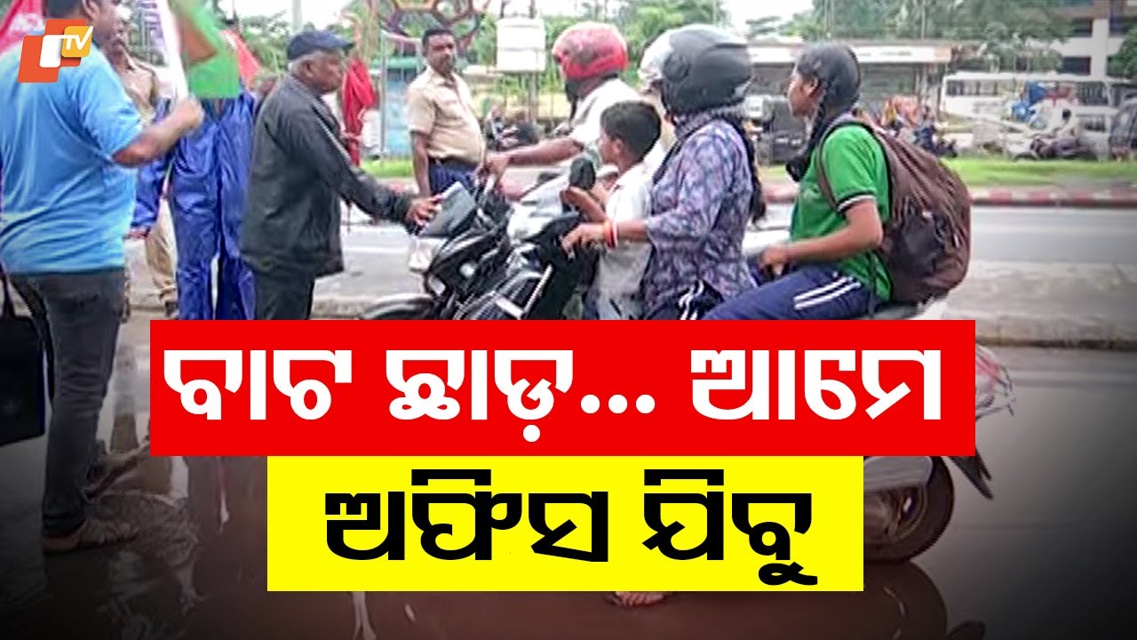Nationwide “dharma‑ghat” strike hits Rourkela; workers say “we leave roads… we go to office”