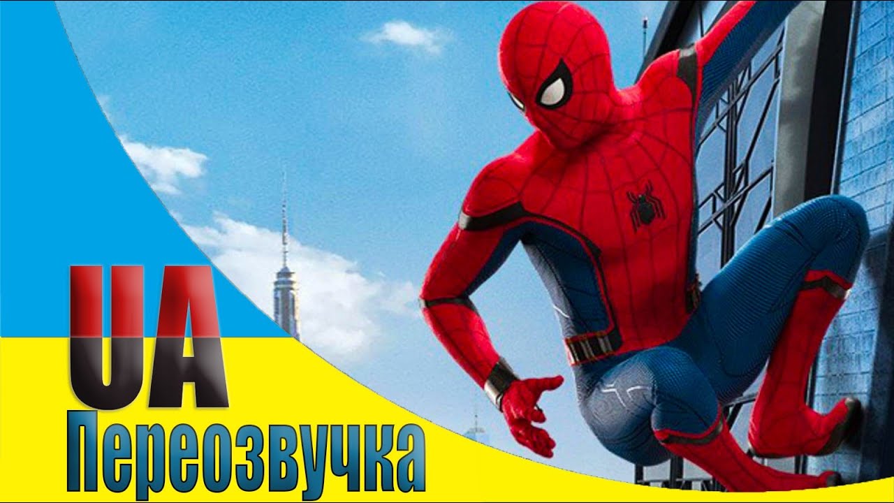 😂Український Спайдермен [Переозвучка 🇺🇦 Людина Павук 18+] #47