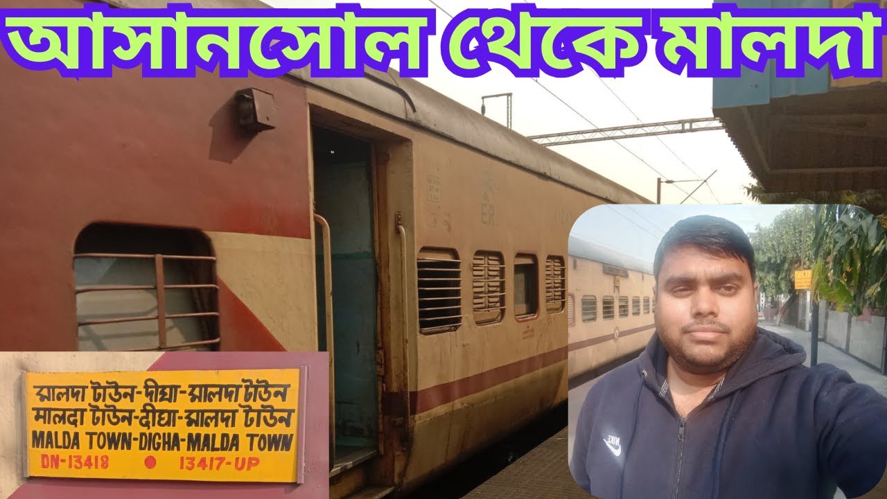 কম সময়ে আসানসোল থেকে মালদা ট্রেনে করে // Asansol To Malda train Journey // 13417 train // #travel