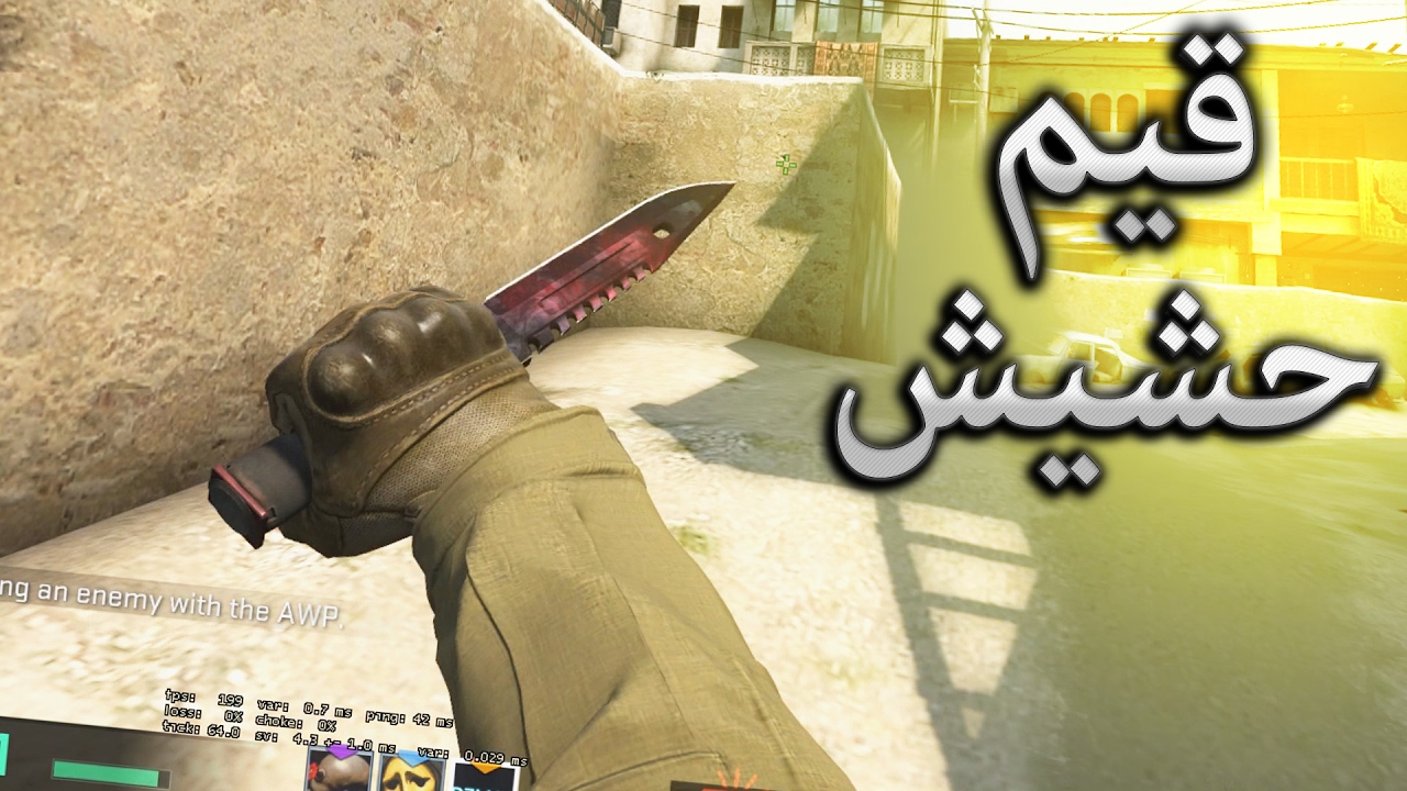 دعس باللغة العربية الفصحى CS:GO | xD