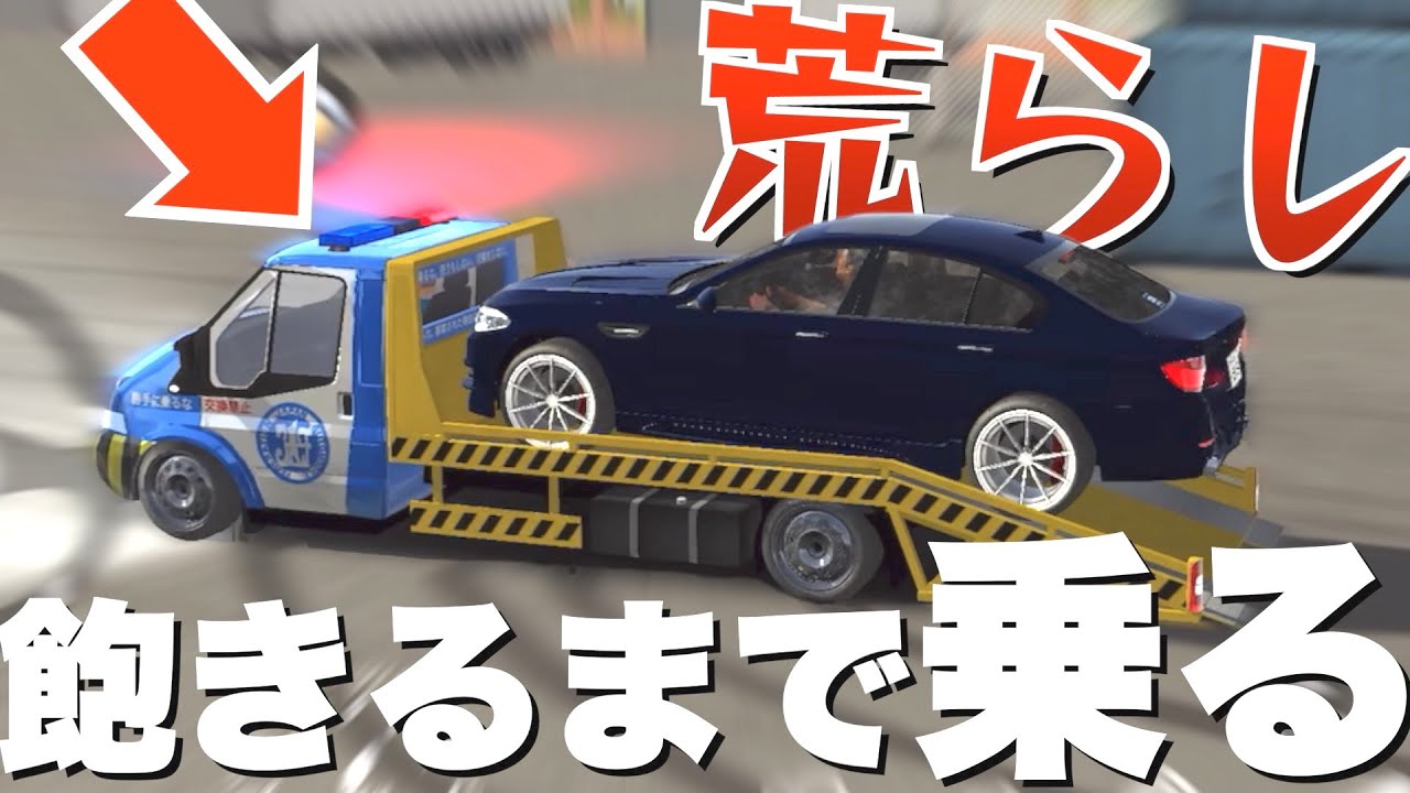 【CarParking】レッカー荒らしが飽きるまで乗ってあげようとしたらwwwwww【CPMキッズ集 #118】