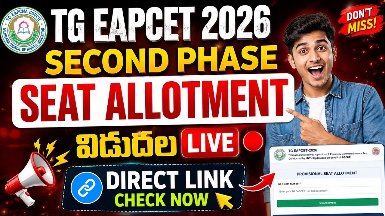 TG Eapcet 2026 Second Phase Seat Allotment Release Live 🔴 | TS Eamcet 2nd Phase Seat Allotment 2026