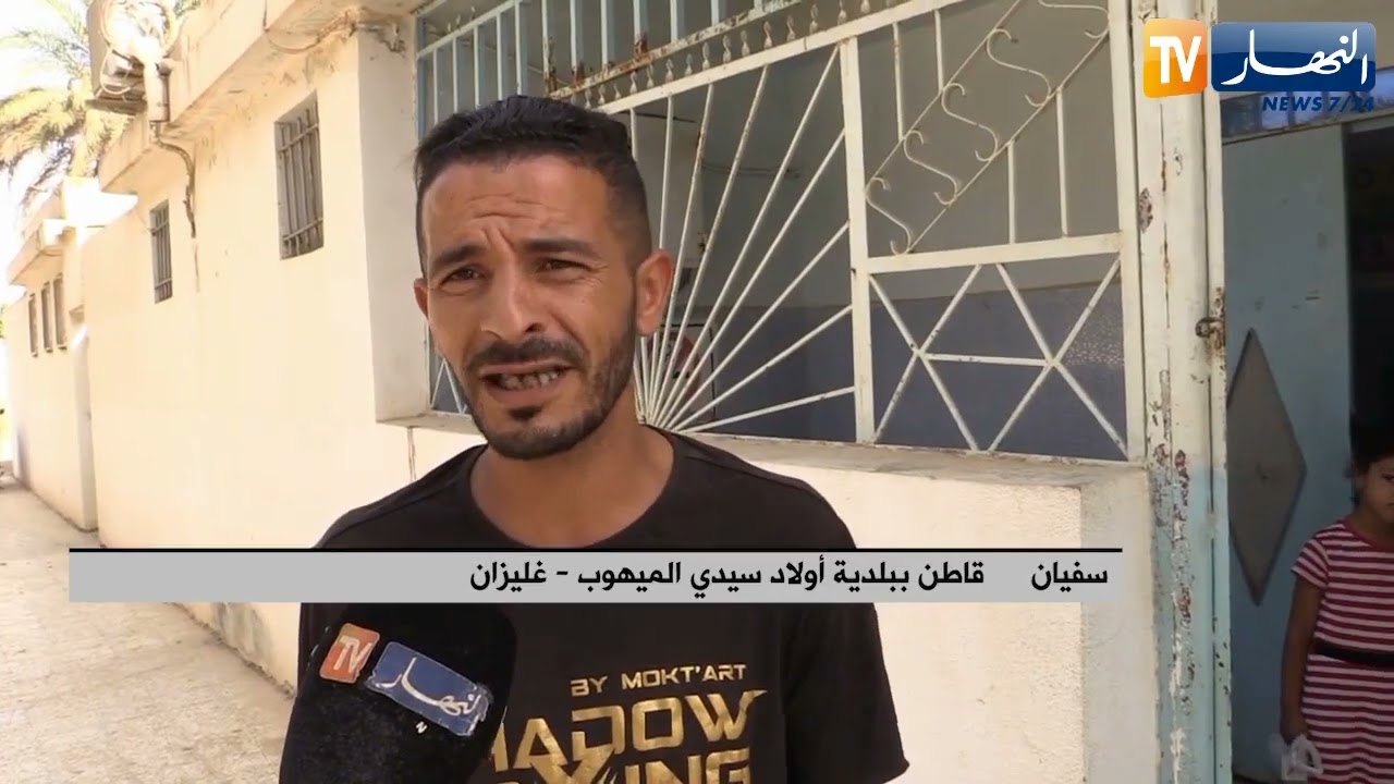 غليزان: غياب عيادة متعددة الخدمات يؤرق سكان بلدية أولاد سيدي الميهوب