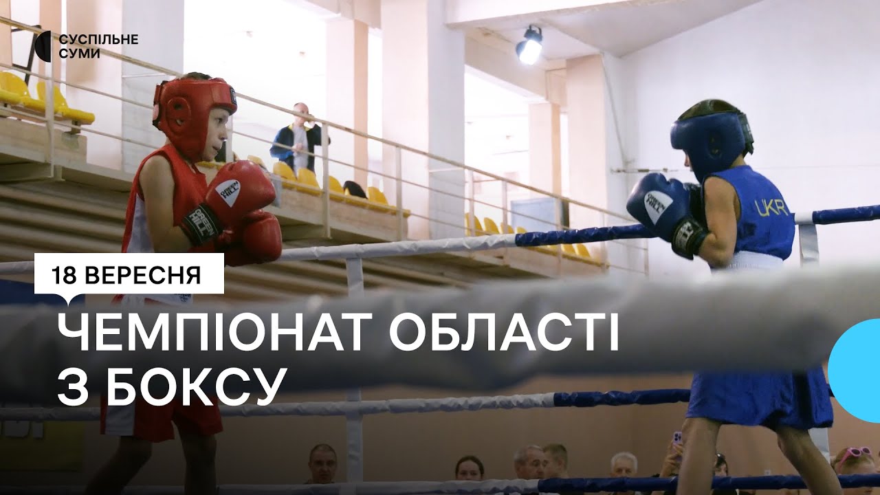 У Сумах відбувся чемпіонат області з боксу пам’яті Олександра Онищенка