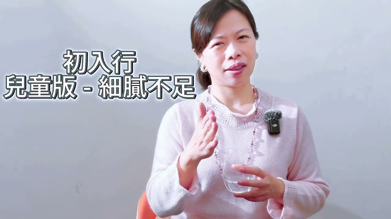 優雅打怪EP150:安娜在芭蕾“繞路“上繳的旅（學）費 / 芭蕾肌勵哲學 （快思慢活的內在影響力系列）