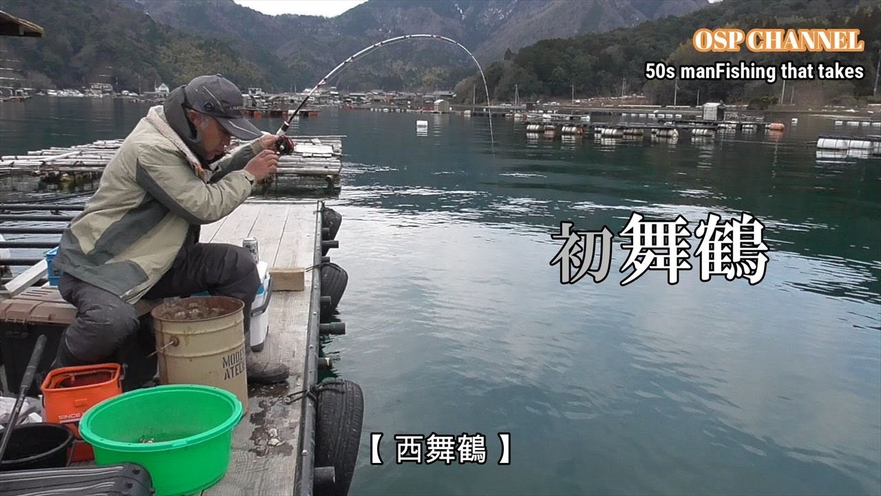 【かかり釣り】牡蠣チヌがしたくて、西舞鶴へ。オヤジを待ち受ける舞鶴の試練とは。。。厳寒期、オヤジ奮闘です。(笑)