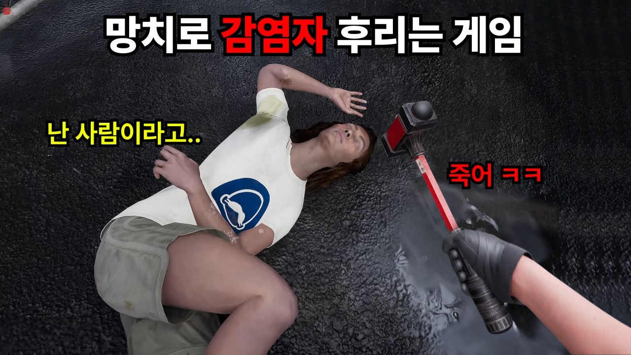 좀비 세상에 나타난 물리치료사