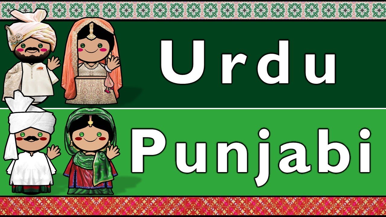INDO-ARYAN: URDU & SHAHMUKHI PUNJABI