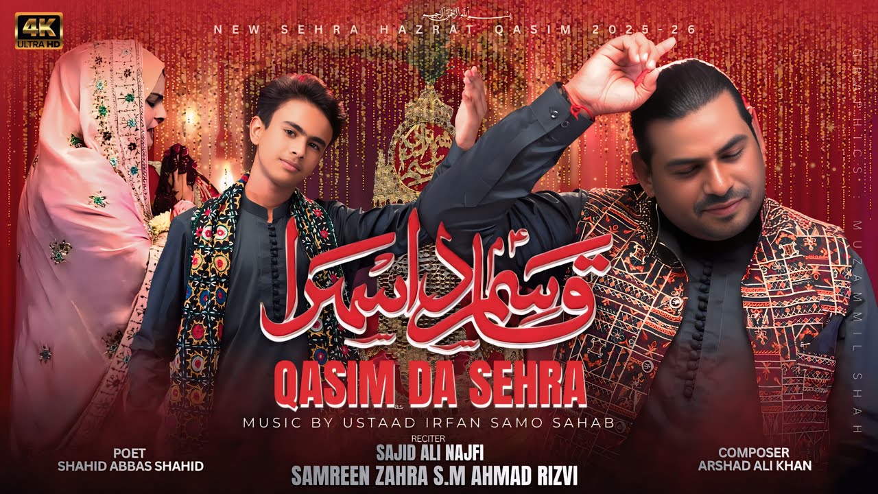 Qasim Da Sehra | New Qasida 2026 | Sajid Ali Najfi - Samreen Zahra - Ahmad Rizvi | Najfi Records