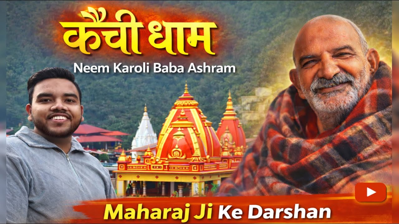 Finally Reached Kainchi Dham 🙏🏻😍 | Neem Karoli Baba Ashram Vlog | Peaceful & Divine Experience