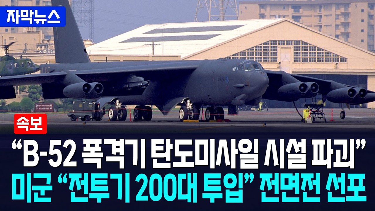 [자막뉴스] 미국 