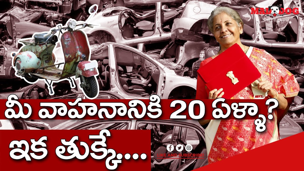 Vehicle Scrappage Policy Full Details l Union Budget 2021 l MAD DOG MEDIA