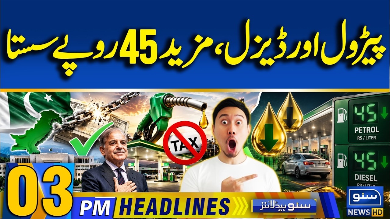 Petrol Prices Changed? - Dispute Between Pakistan&rsquo;s Oil Industry and Govt | 03 PM News Headlines
