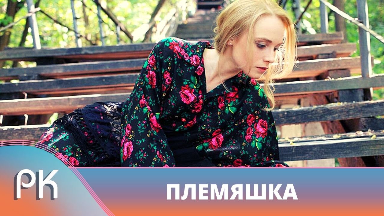 КАЧЕСТВЕННЫЙ ДЕТЕКТИВ С ЗАПУТАННЫМ СЮЖЕТОМ ДЕРЖИТ ДО ПОСЛЕДНЕГО! Племяшка. Русский Канал