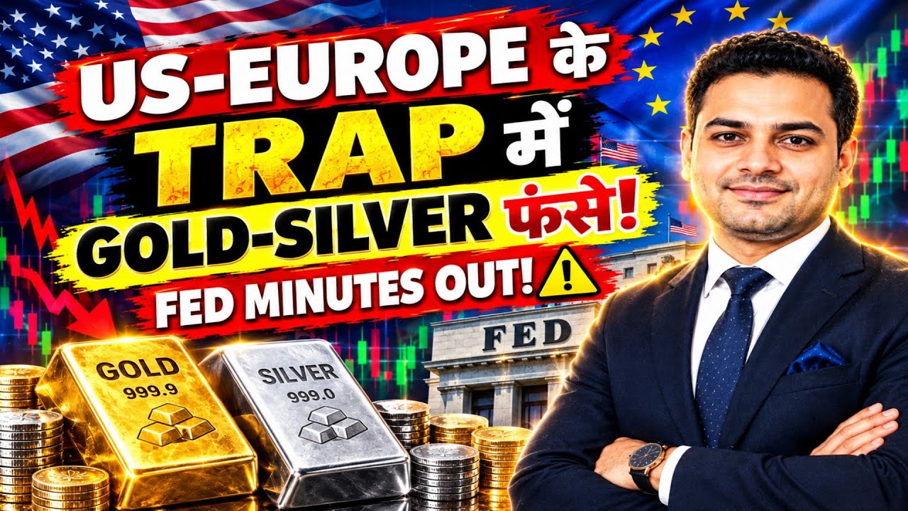 🚨 GOLD-SILVER के लिए बड़ा खतरा! 😱 US-EUROPE TRAP + FED MINUTES OUT! 🪙🔥