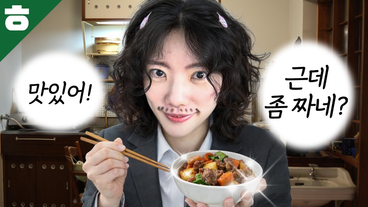 그럼, 네가 만들어 봐! 😡
