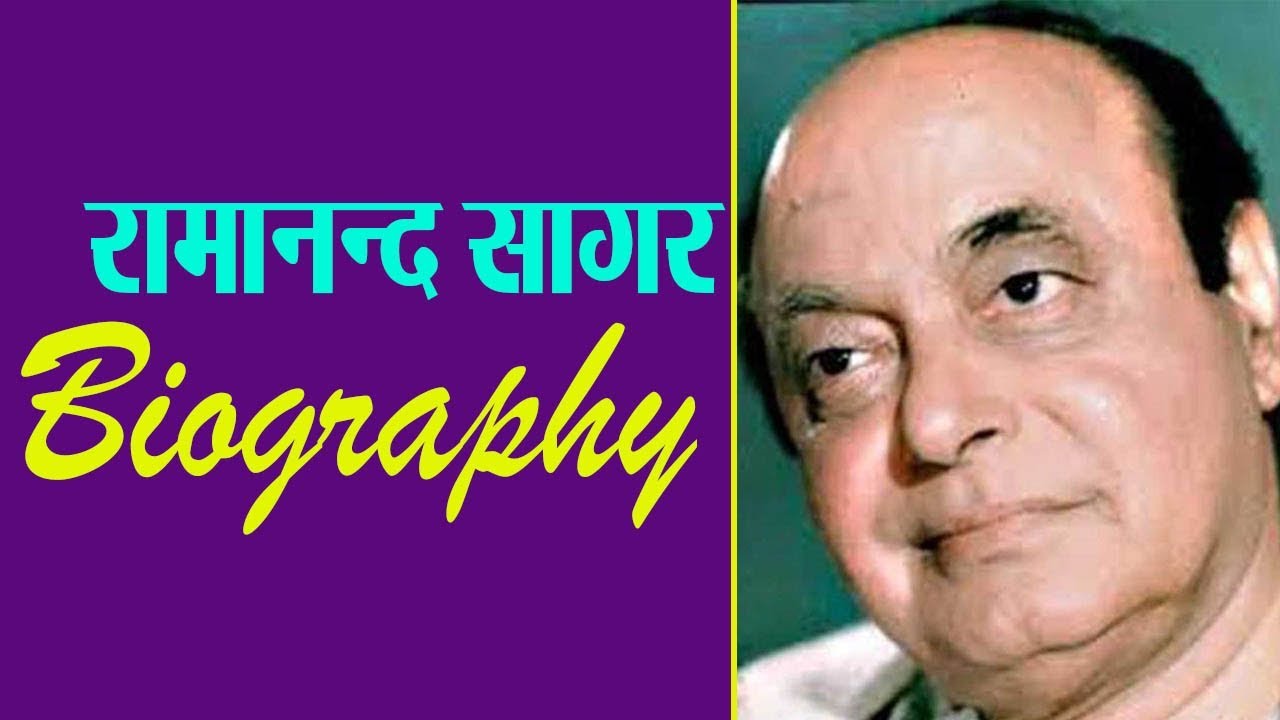 Ramanand Sagar Biography | रामायण के डायरेक्टर की जीवन कहानी | Director of Ramayan | Boldsky