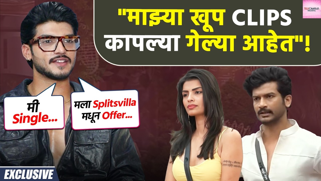 बिग बॉस मराठी ६: Exclusive Interview Omkar Raut: बिग बॉसच्या घरातला ओंकारने एक मोठा खुलासा केला!