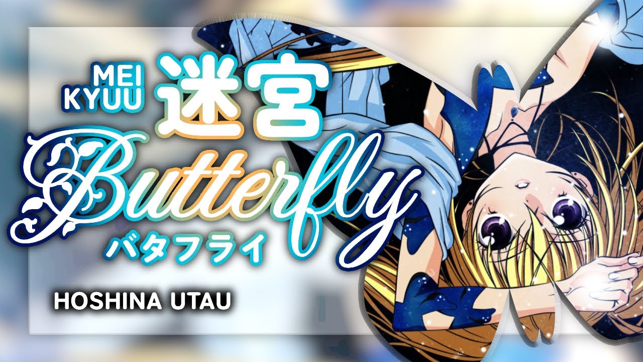 Meikyuu Butterfly (迷宮バタフライ) - Hoshina Utau. [ROM/ENG Full Lyrics]