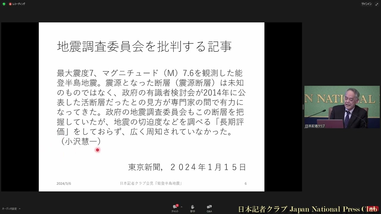 「能登半島地震」(9) 橋本学・東京電機大学大学院特別専任教授　2024.3.6