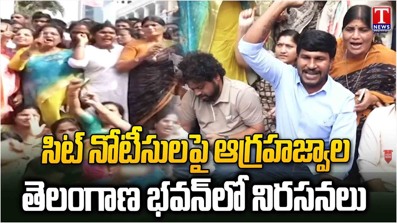 BRS leaders Dharna At Telangana Over Congress Govt Conspiracy Against KCR | T News