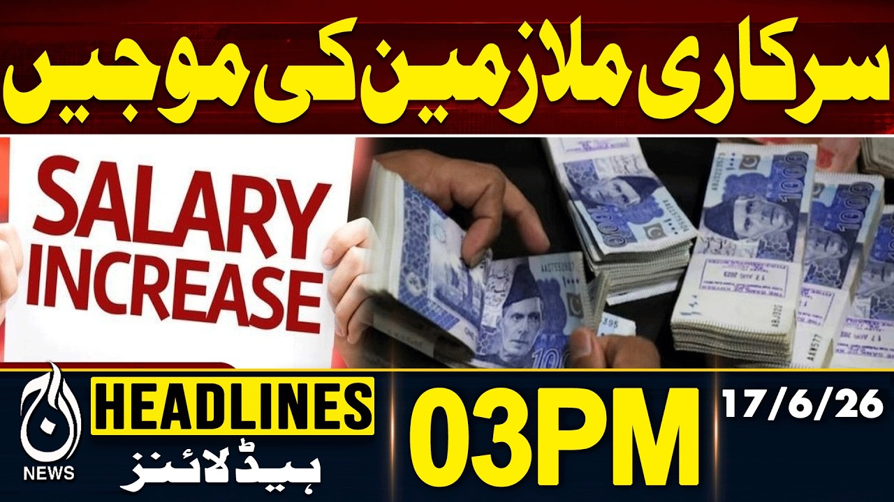 Government Employees Salary Increase | Pay Raise Update | Budget Relief |3PM HEADLINES 17JUNE 2026