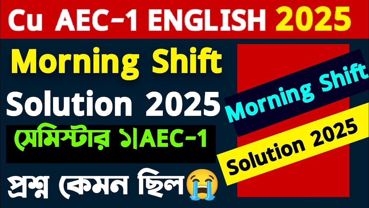 Cu Semester 1 AEC-1 Morning Shift solution 2025 |AEC -1 Compulsary English SET-1 question paper 2025