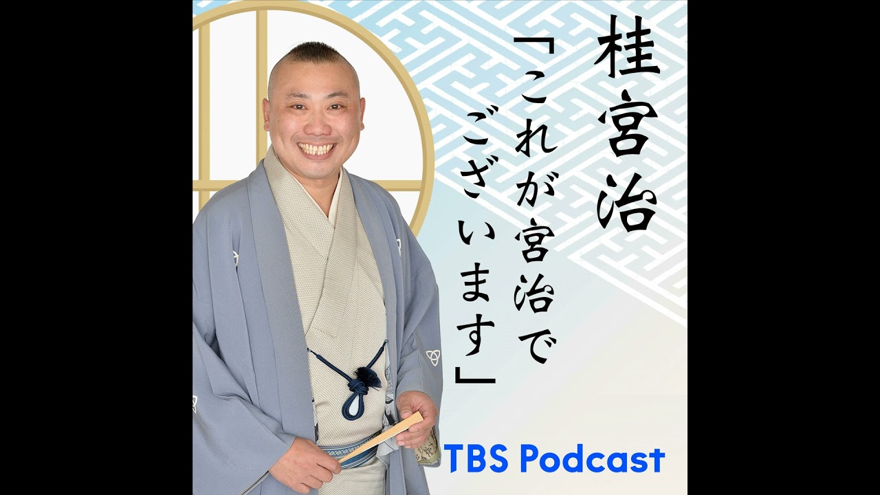 #161 ゲスト：桂二葉さん／どんな噺家になりたい？
