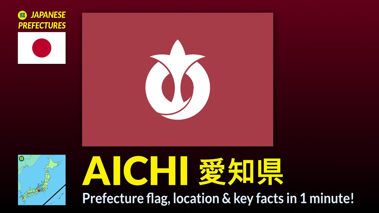Aichi Prefecture Flag & Facts 愛知県