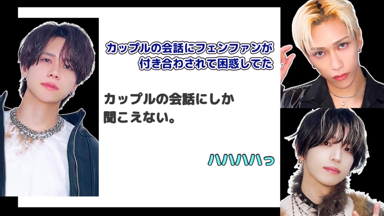 【INI文字起こし】理人くんからクリスマスプレゼント🎁フロイニパンチライン大賞2024🏆