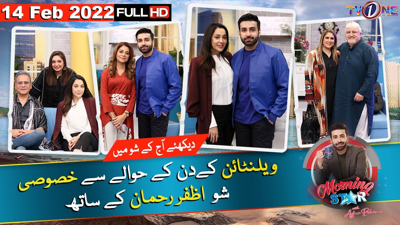 Morning Star With Azfar Rehman | 14 February 2022 | Valentine Day Special | TVOne Morning Show|TVONE