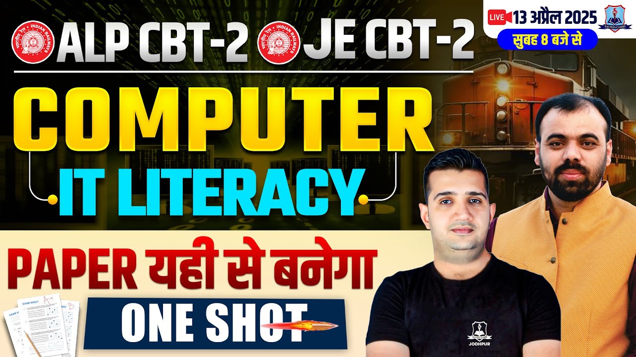RRB ALP & JE CBT 2 Computer | IT Literacy One Shot | Computer Most Expected Questions | Shubham Sir