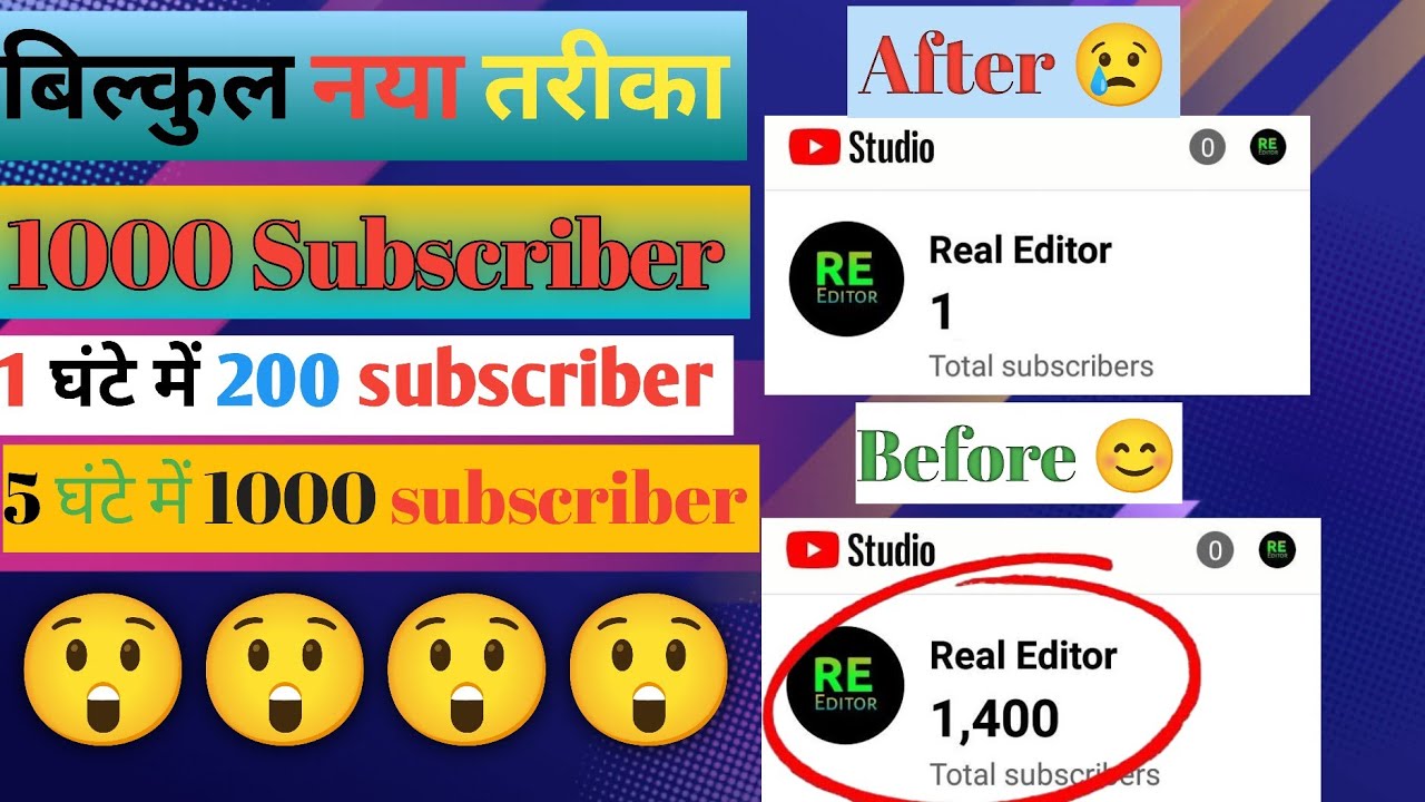 Subscriber kaise badhaye ✅ l How to increase subscribers l subscriber kaise badhaen