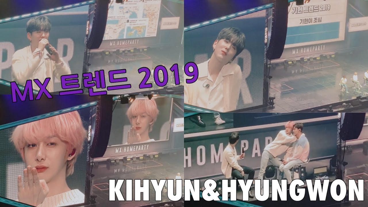 200118 MX HOME PARTY【MX 트렌드 2019】기현&형원