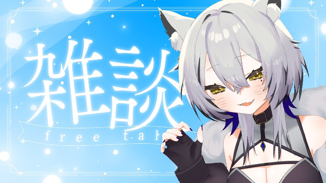 【テスト配信】パッパ就寝─────【軽い雑談】#vtuber #新人vtuber #初見さん大歓迎