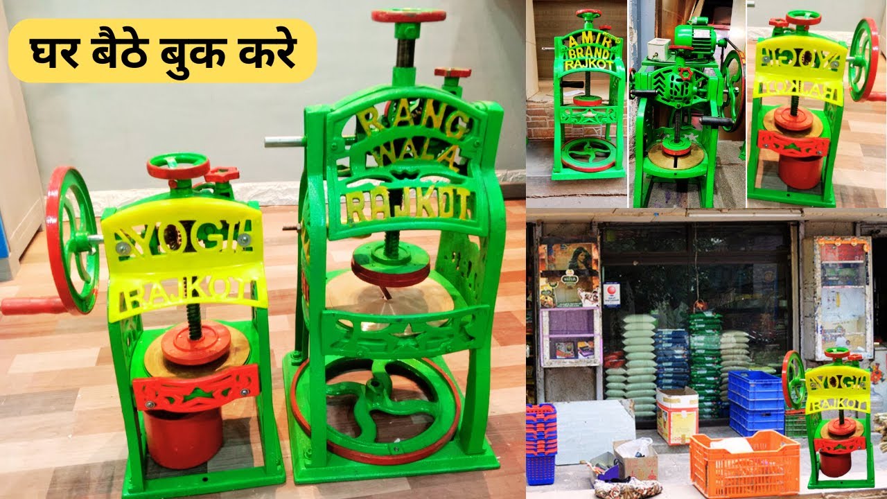 Ice Gola Maker | Ice Gola Machine Price | Ice Crusher Machine Price