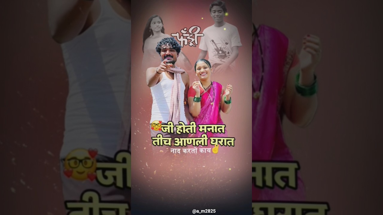 Fandry | फॅन्ड्री | Somath Aavghade |Rajshree Kharat Love Story Comes True 💞✌️