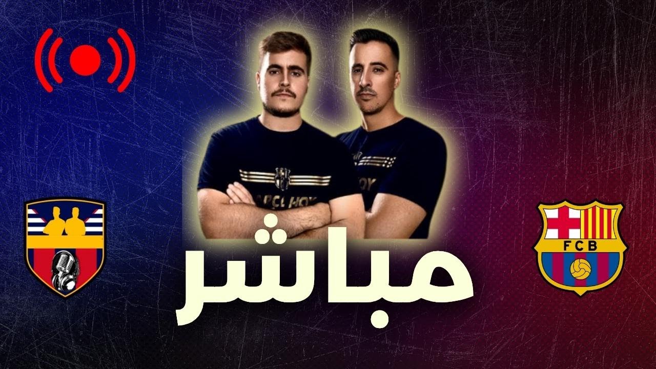 رأيي الصريح عن تشافي والمناظرة بين لابورتا وفونت: بحب تشافي بس في رأيي!