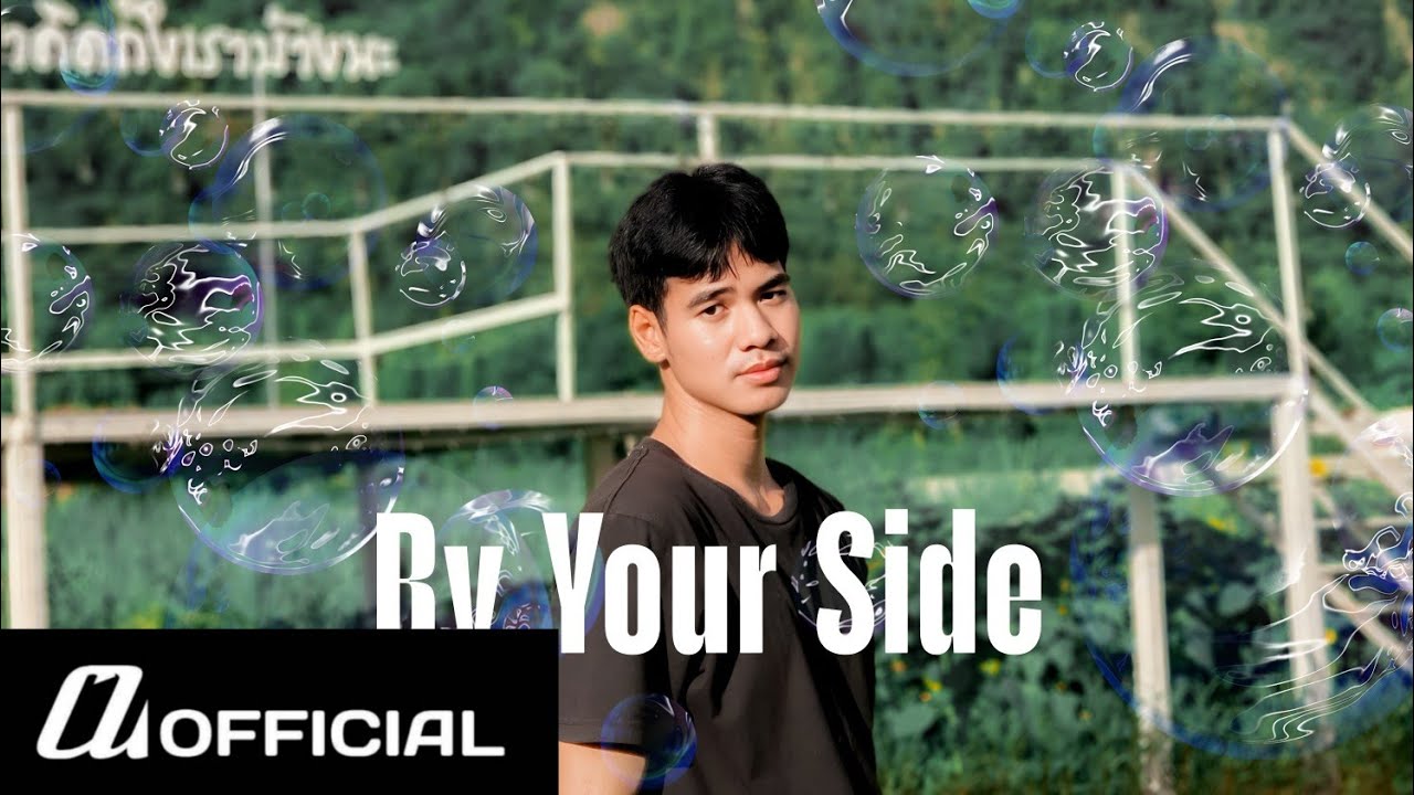 By Your Side (Project depression Music) - Chadayu (Audio)