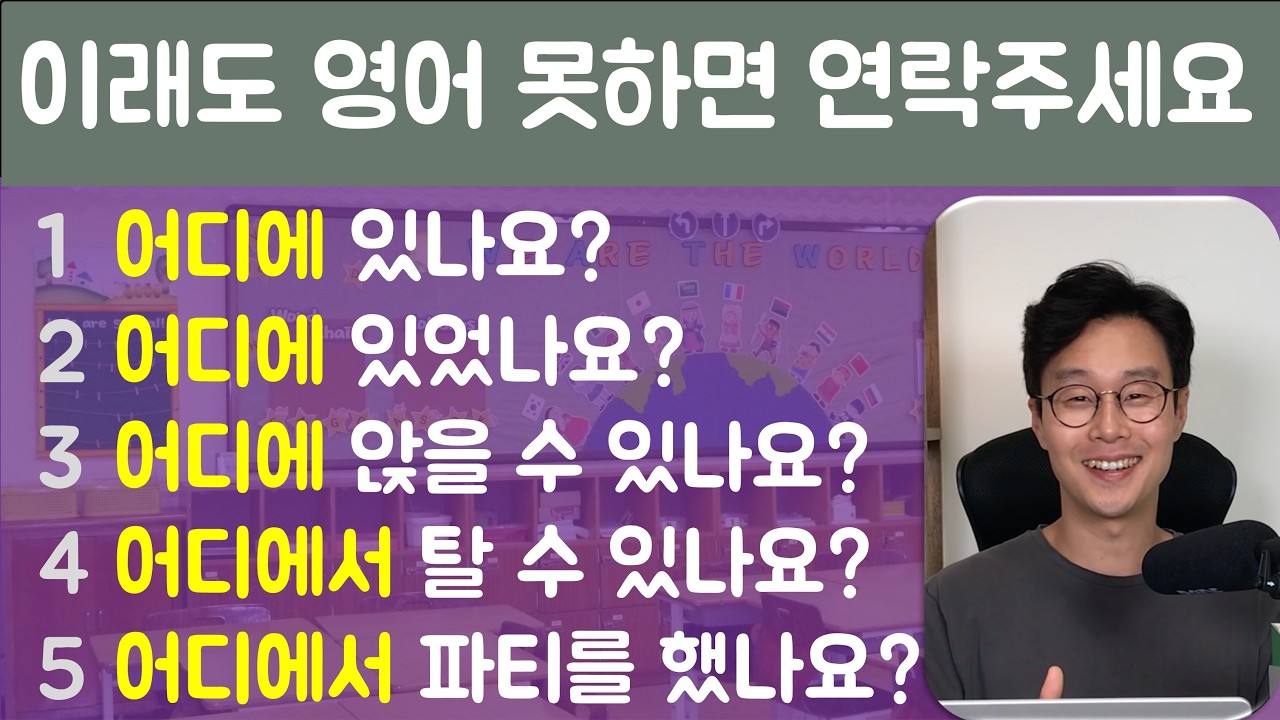 초단기간 왕초보가 영어로 말하는 방법 알려드립니다.