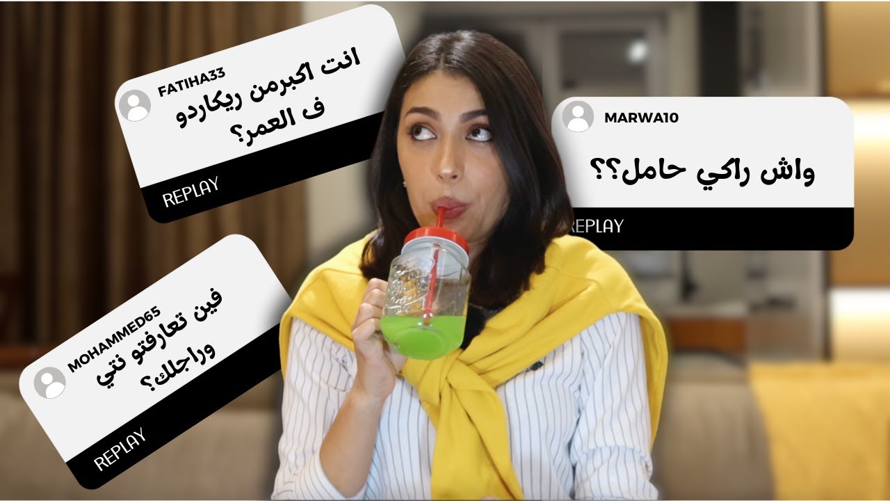 اسئلة محرجة 😳 AM I PREGNANT?l🤰🏻