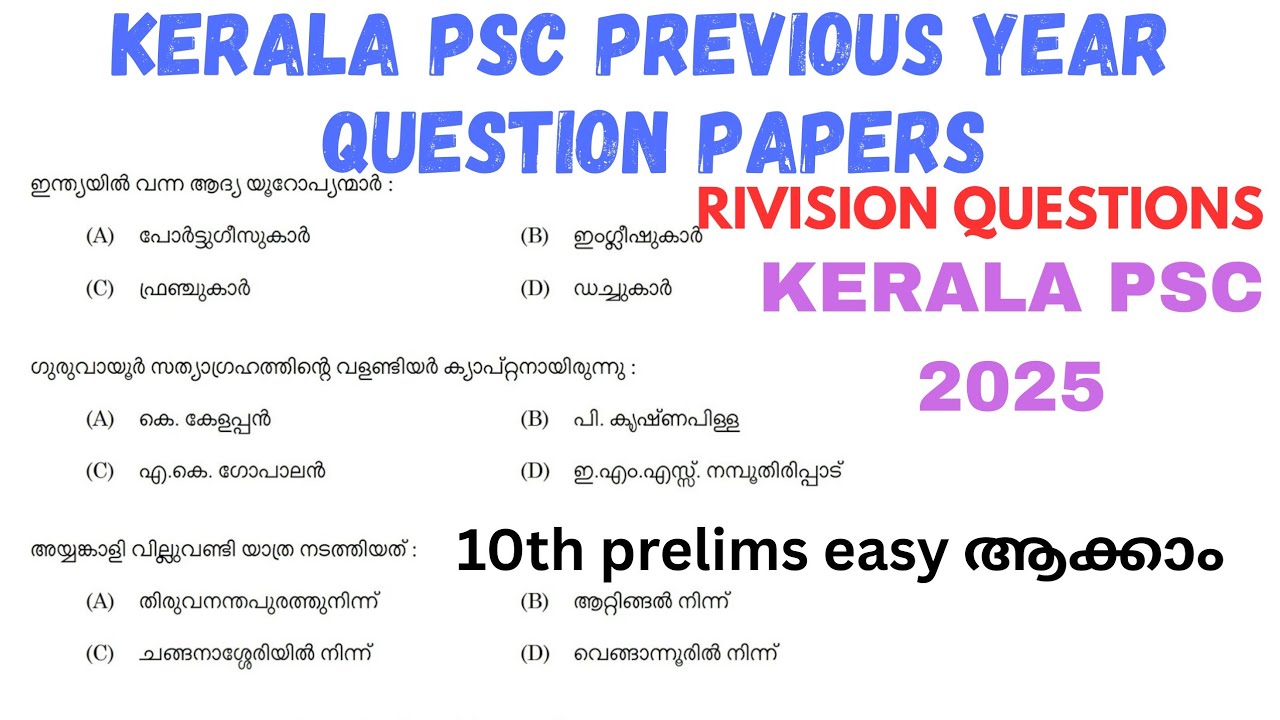 KERALA PSC PREVIOUS YEAR QUESTION PAPERS 💥REVISION QUESTIONS💥MOCK TEST💥#pscclassbyjf#psc#exam #viral